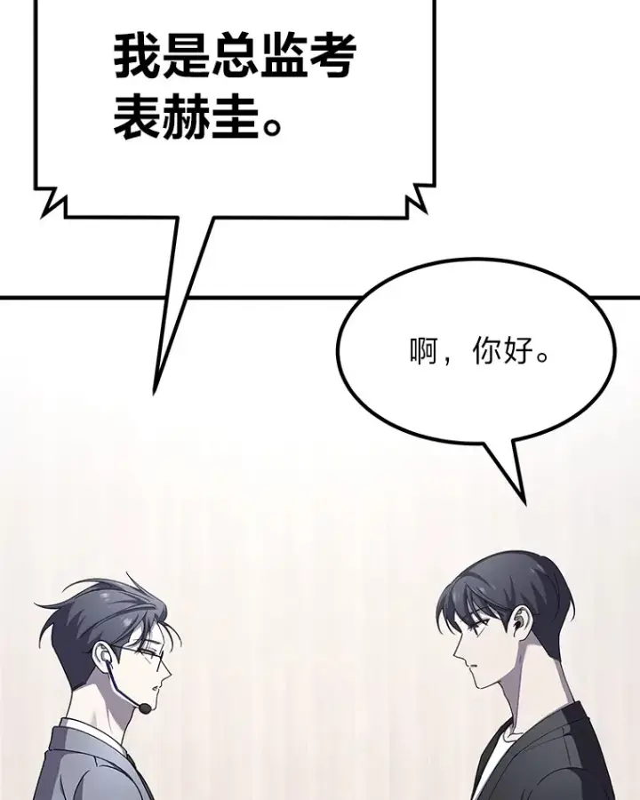 《毒中之王疗愈师》24.帅不过三秒图101