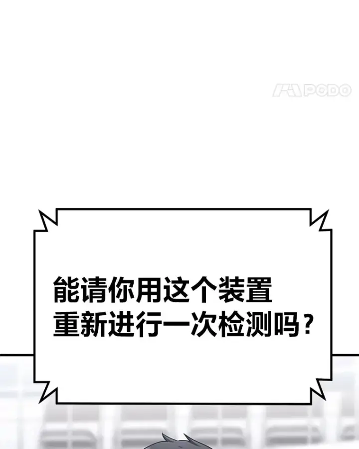 《毒中之王疗愈师》24.帅不过三秒图104