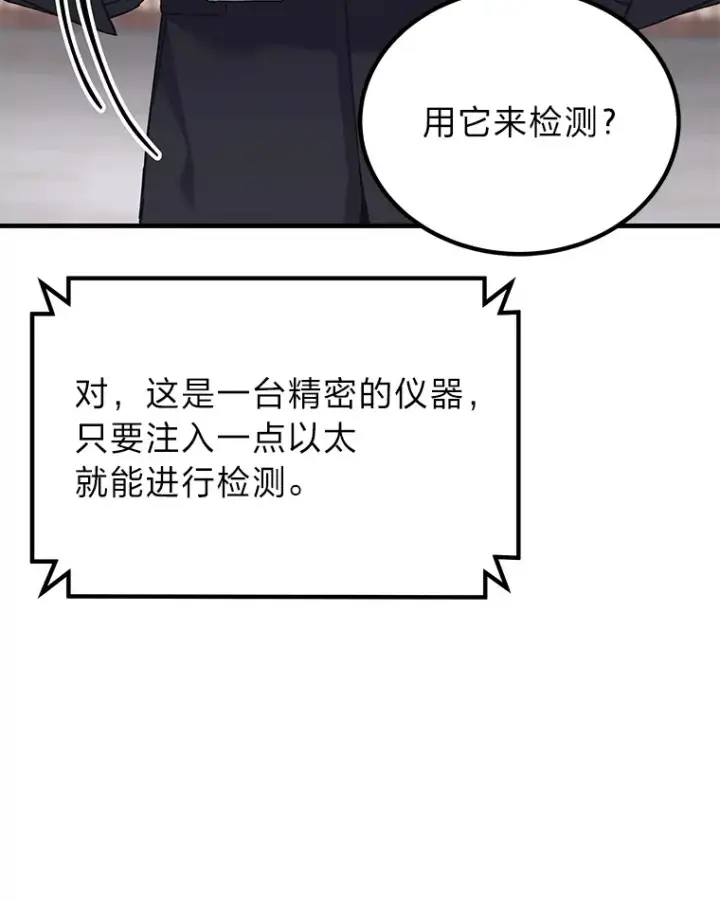 《毒中之王疗愈师》24.帅不过三秒图106
