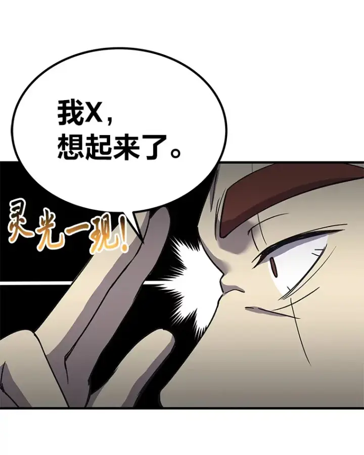 《毒中之王疗愈师》24.帅不过三秒图109
