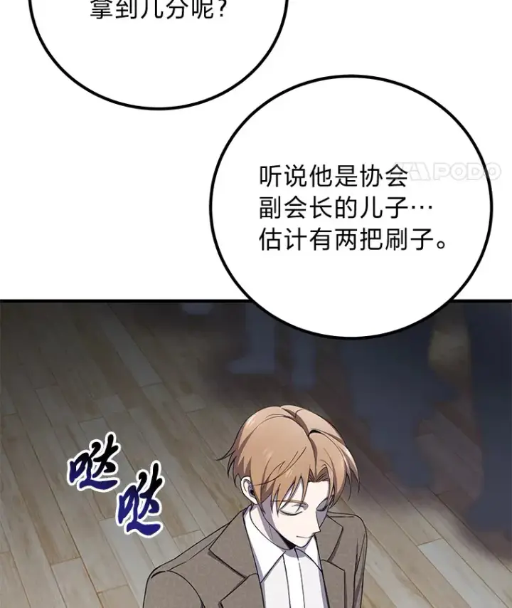 《毒中之王疗愈师》24.帅不过三秒图11