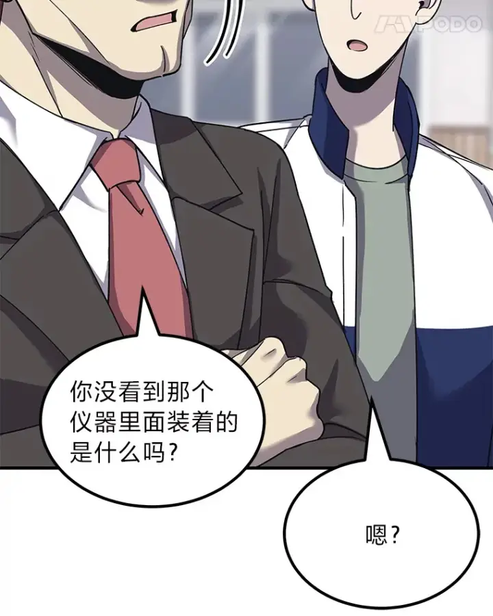 《毒中之王疗愈师》24.帅不过三秒图111