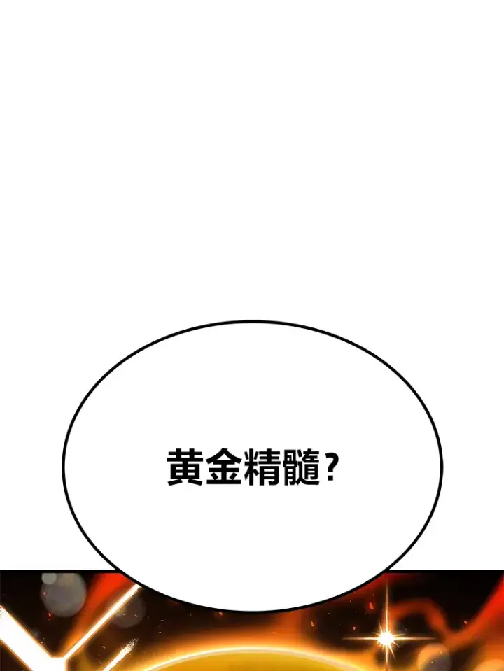 《毒中之王疗愈师》24.帅不过三秒图113