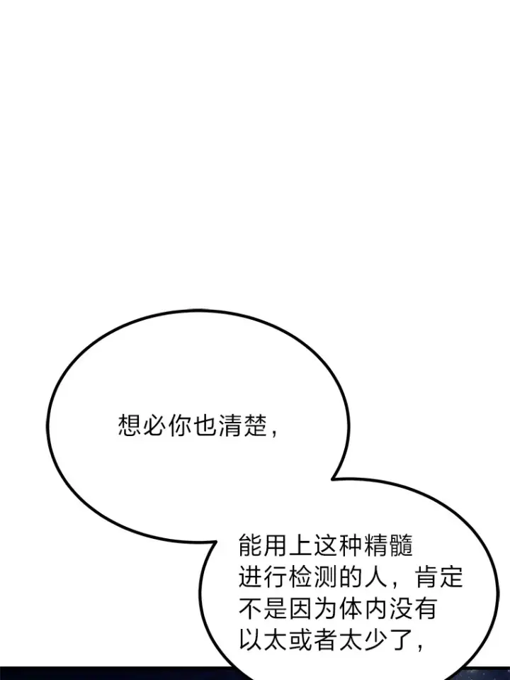 《毒中之王疗愈师》24.帅不过三秒图116