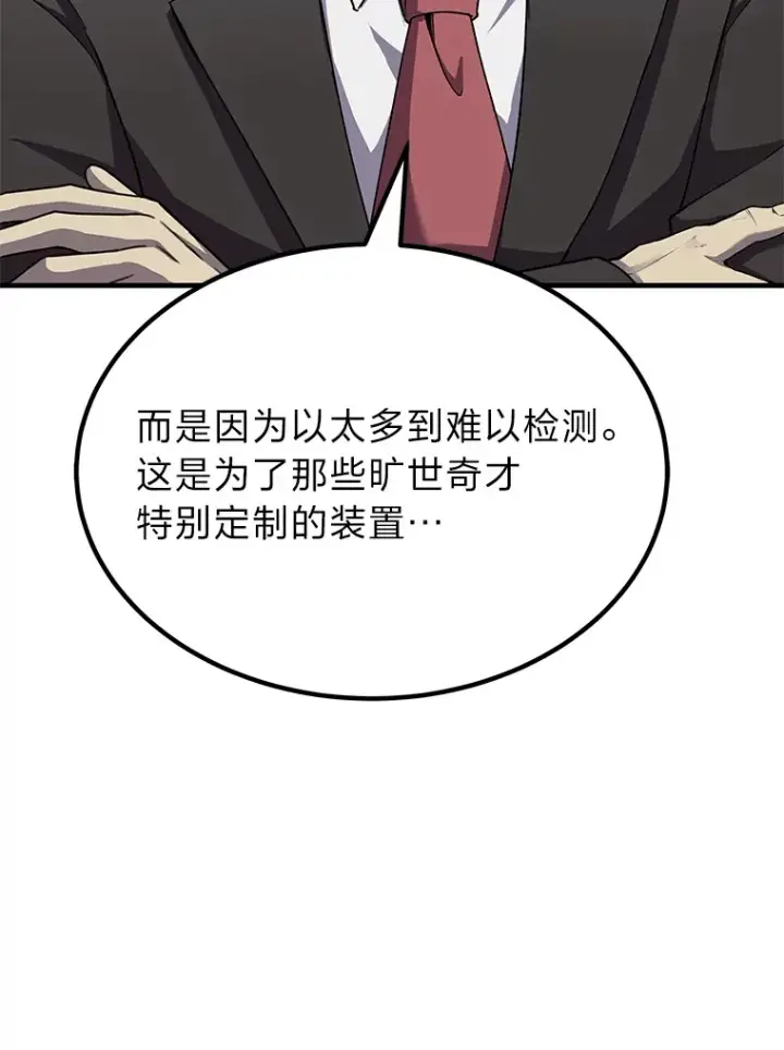 《毒中之王疗愈师》24.帅不过三秒图118