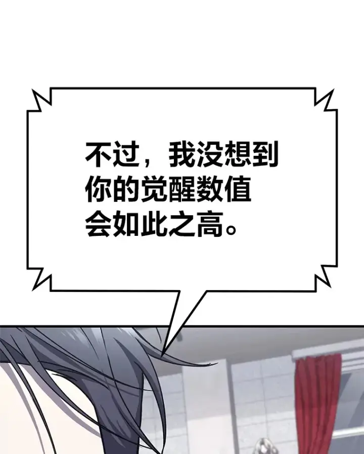 《毒中之王疗愈师》24.帅不过三秒图119