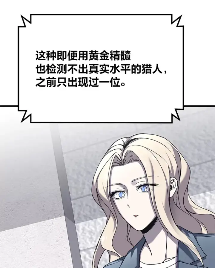 《毒中之王疗愈师》24.帅不过三秒图122