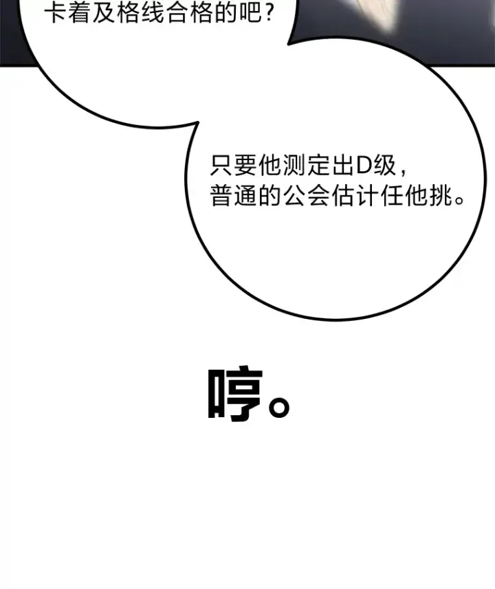 《毒中之王疗愈师》24.帅不过三秒图13