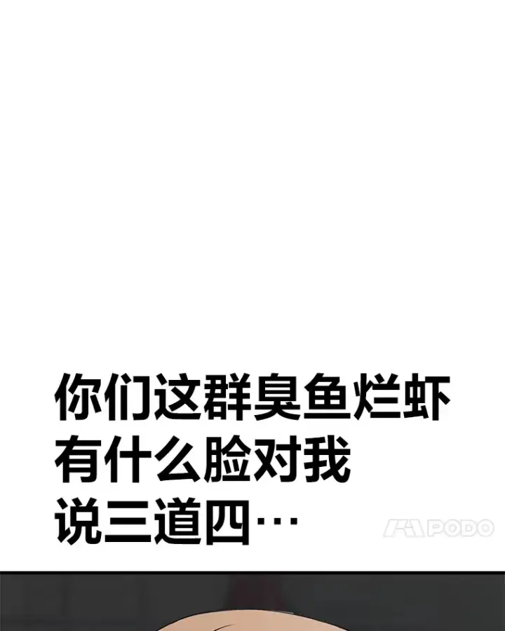 《毒中之王疗愈师》24.帅不过三秒图14