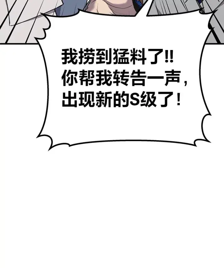 《毒中之王疗愈师》24.帅不过三秒图140