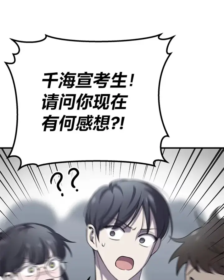 《毒中之王疗愈师》24.帅不过三秒图144