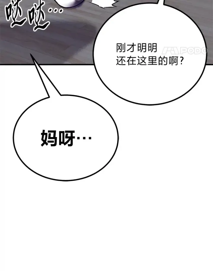 《毒中之王疗愈师》24.帅不过三秒图155