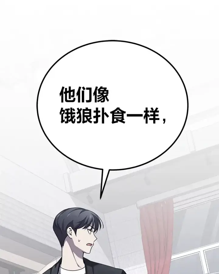 《毒中之王疗愈师》24.帅不过三秒图156