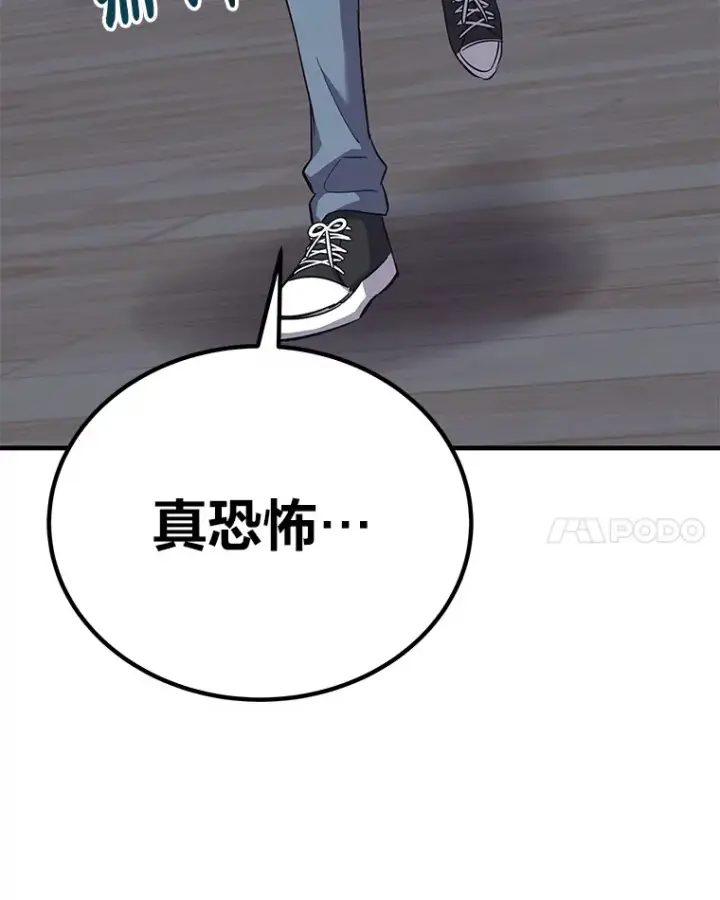 《毒中之王疗愈师》24.帅不过三秒图158
