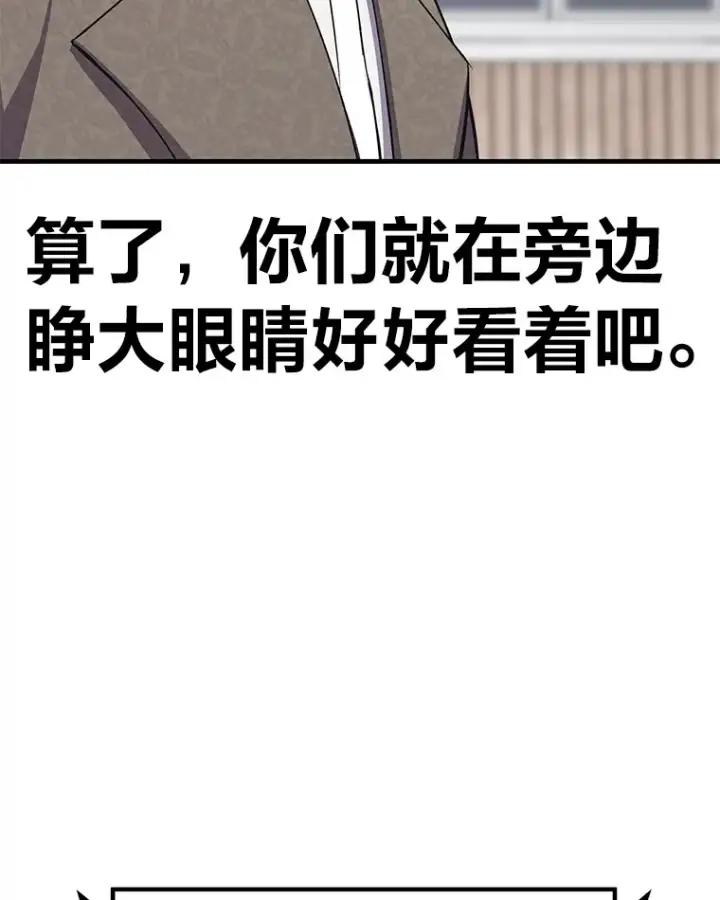 《毒中之王疗愈师》24.帅不过三秒图16