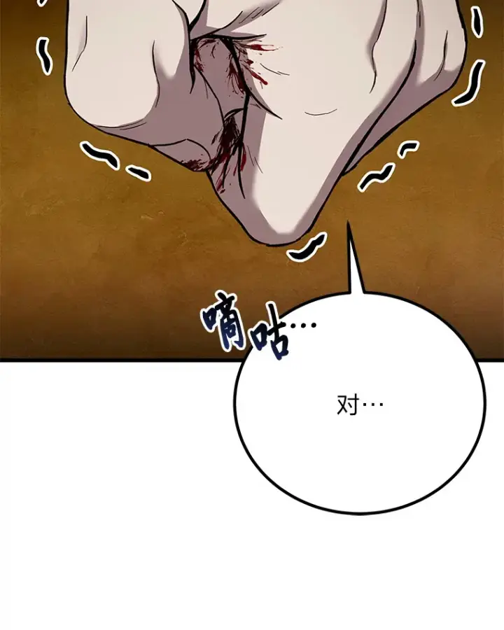 《毒中之王疗愈师》24.帅不过三秒图167
