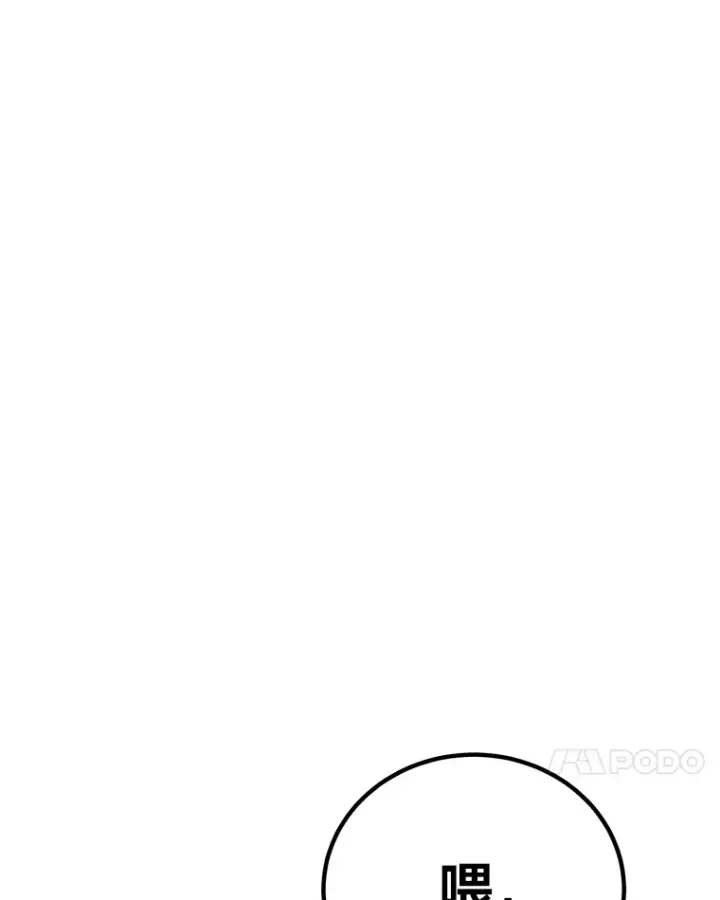 《毒中之王疗愈师》24.帅不过三秒图168