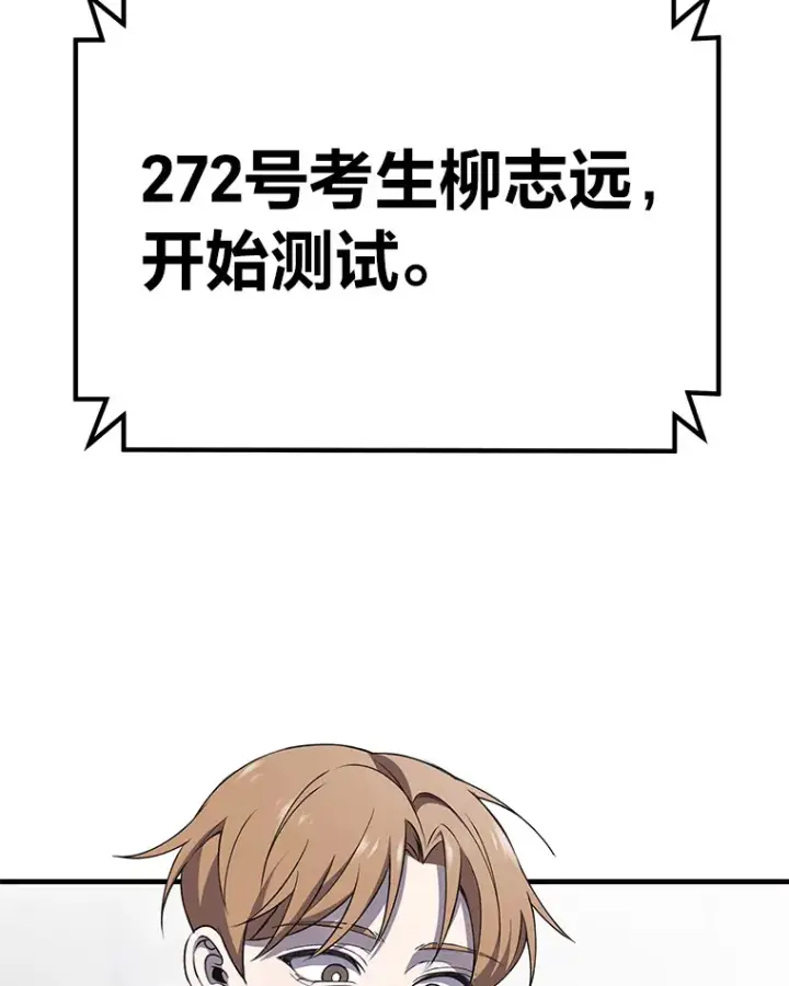 《毒中之王疗愈师》24.帅不过三秒图17