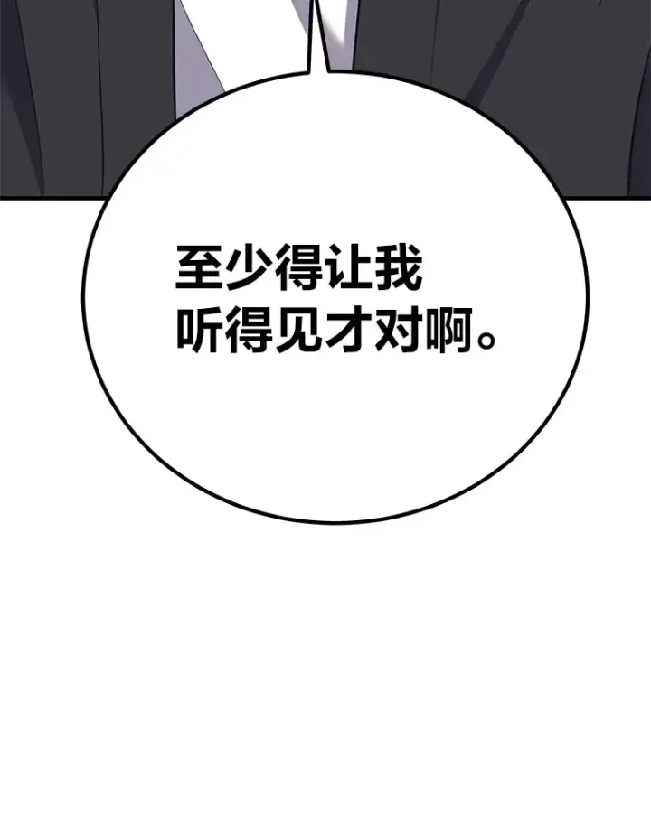 《毒中之王疗愈师》24.帅不过三秒图171