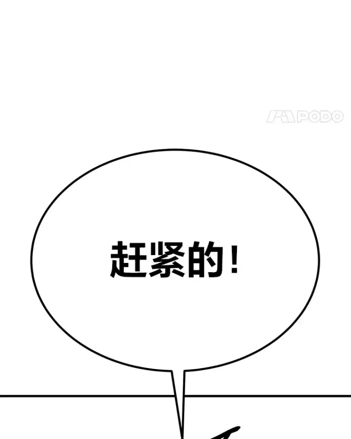 《毒中之王疗愈师》24.帅不过三秒图172
