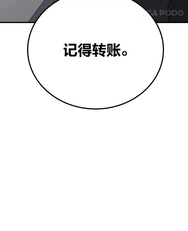 《毒中之王疗愈师》24.帅不过三秒图186