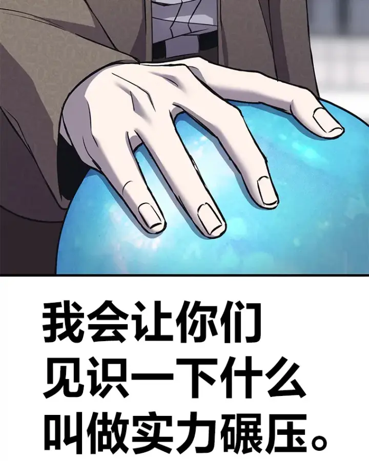 《毒中之王疗愈师》24.帅不过三秒图19