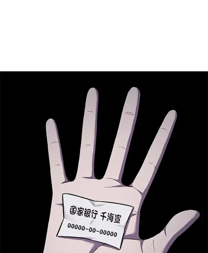 《毒中之王疗愈师》24.帅不过三秒图190