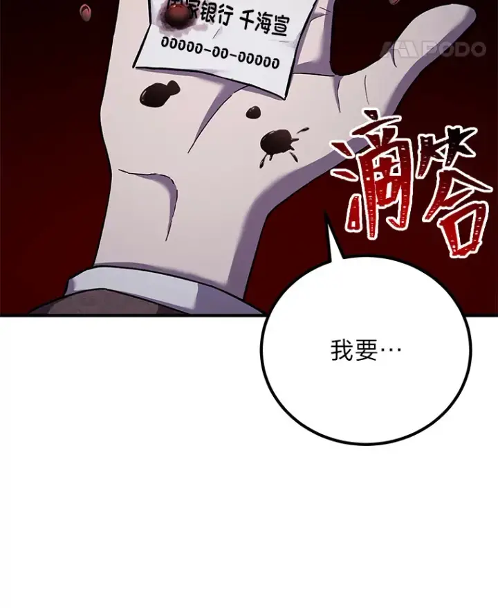 《毒中之王疗愈师》24.帅不过三秒图193