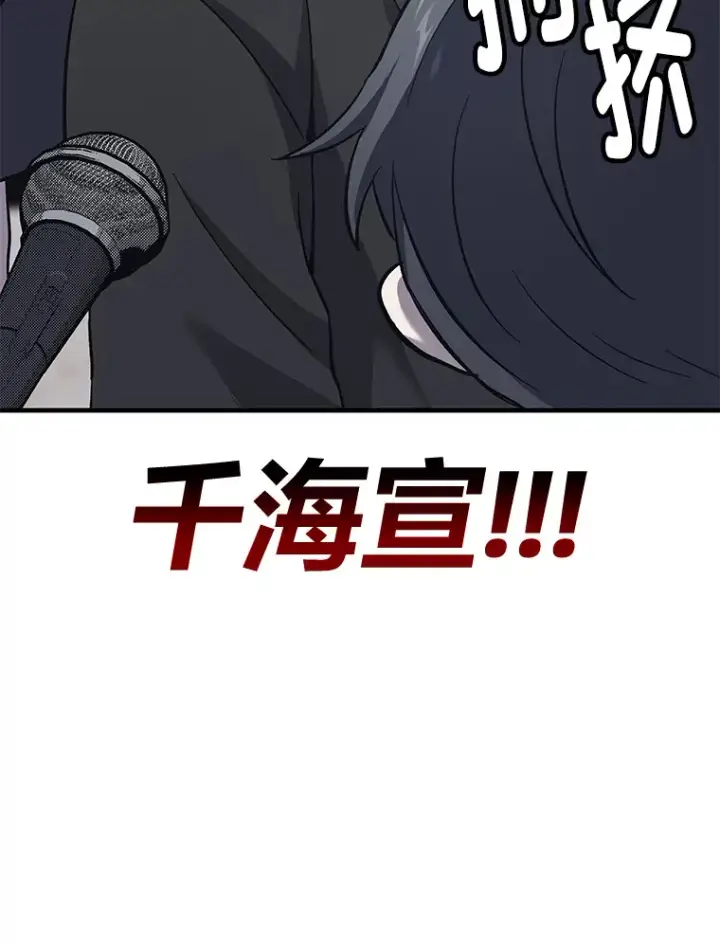 《毒中之王疗愈师》24.帅不过三秒图200