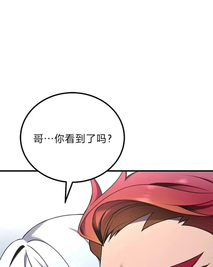 《毒中之王疗愈师》24.帅不过三秒图202