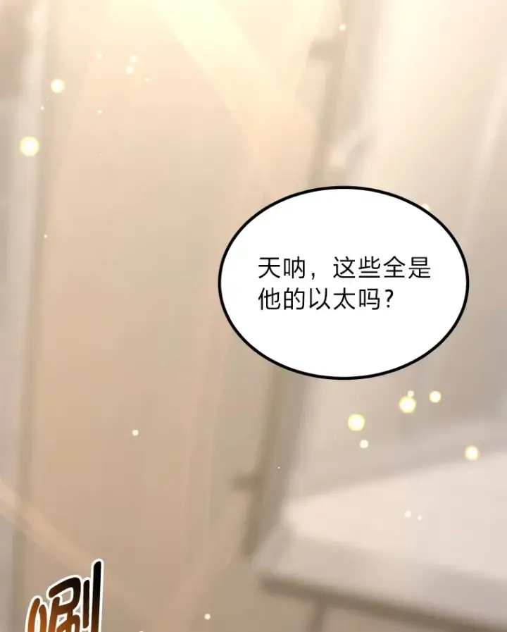 《毒中之王疗愈师》24.帅不过三秒图27