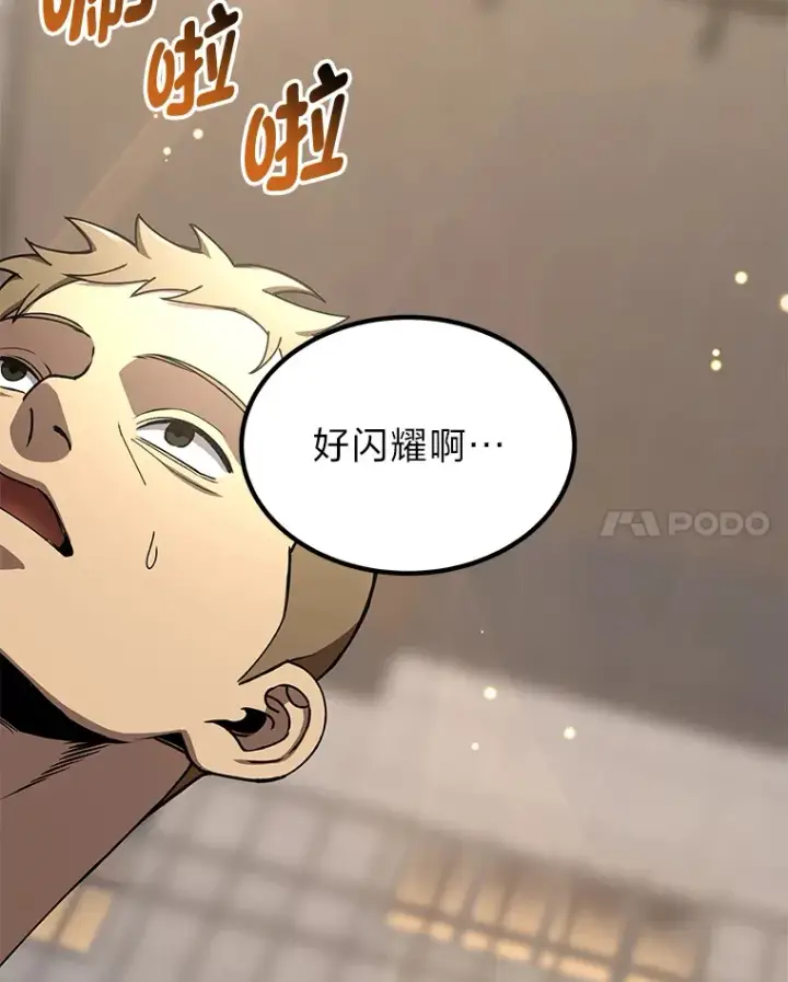 《毒中之王疗愈师》24.帅不过三秒图28