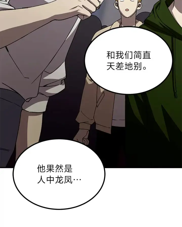 《毒中之王疗愈师》24.帅不过三秒图30
