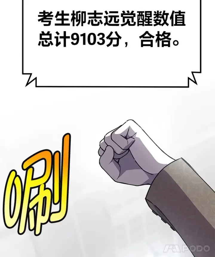 《毒中之王疗愈师》24.帅不过三秒图32
