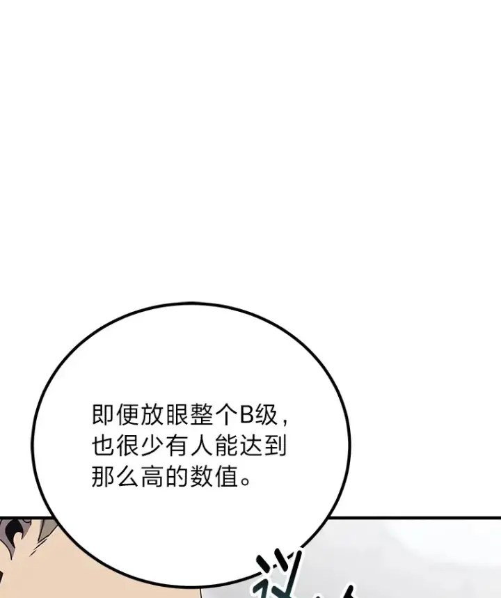 《毒中之王疗愈师》24.帅不过三秒图36