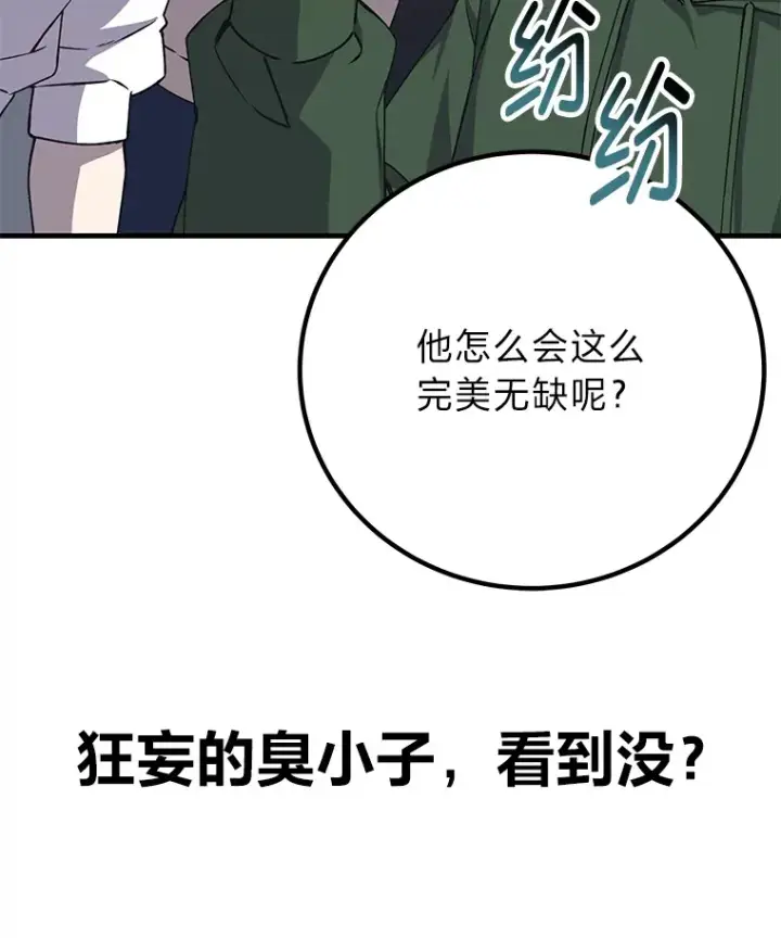 《毒中之王疗愈师》24.帅不过三秒图38