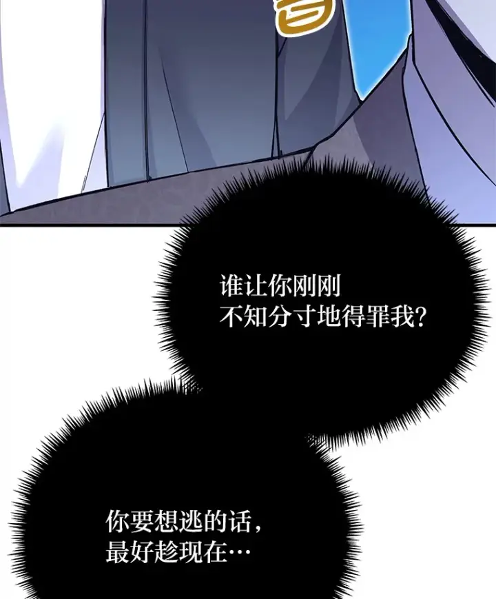《毒中之王疗愈师》24.帅不过三秒图41