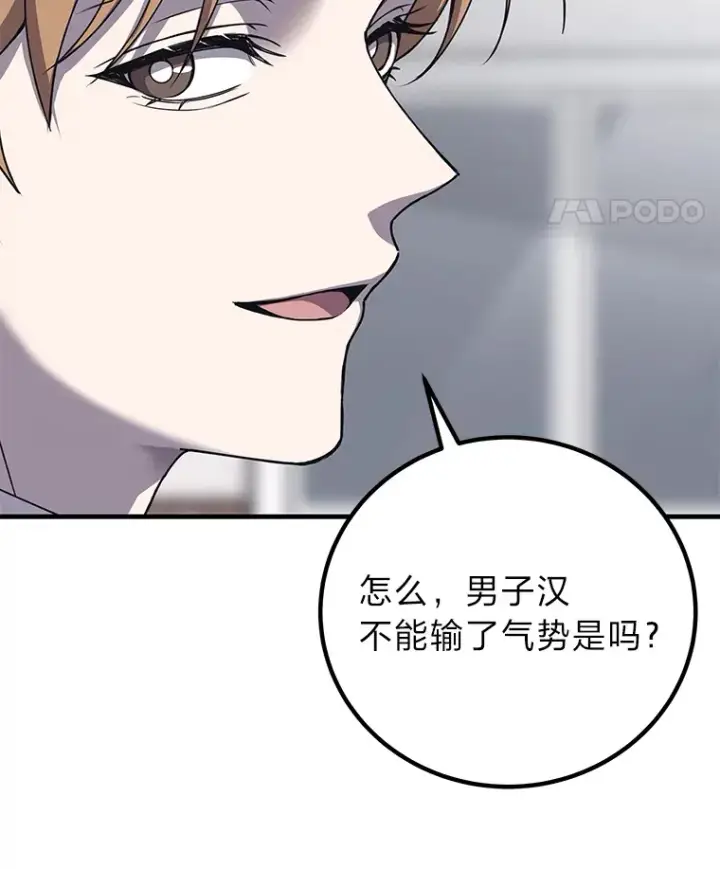 《毒中之王疗愈师》24.帅不过三秒图46