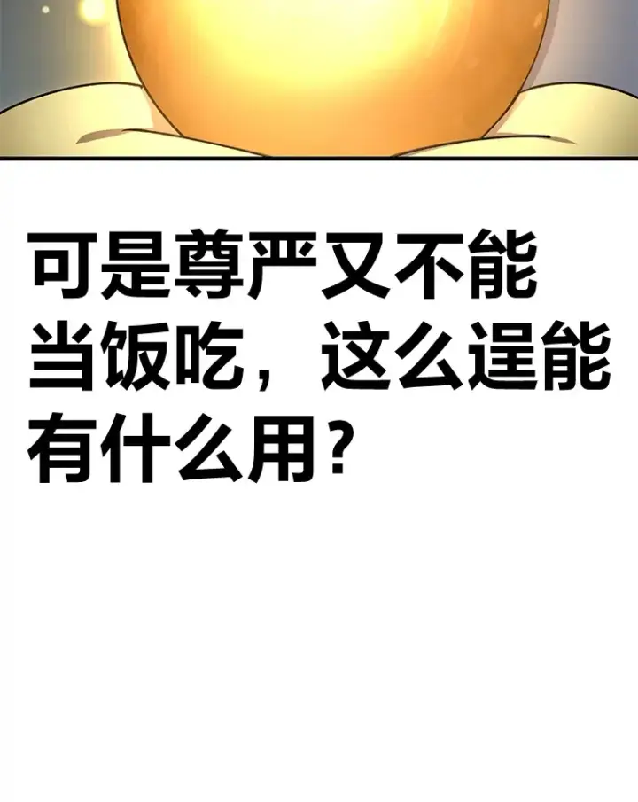 《毒中之王疗愈师》24.帅不过三秒图48