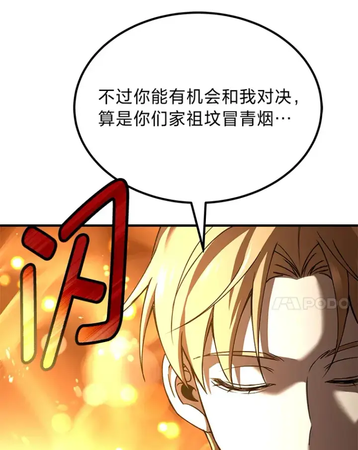《毒中之王疗愈师》24.帅不过三秒图49