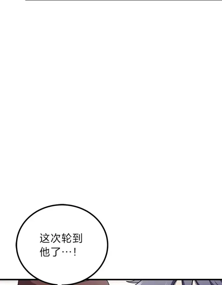 《毒中之王疗愈师》24.帅不过三秒图5
