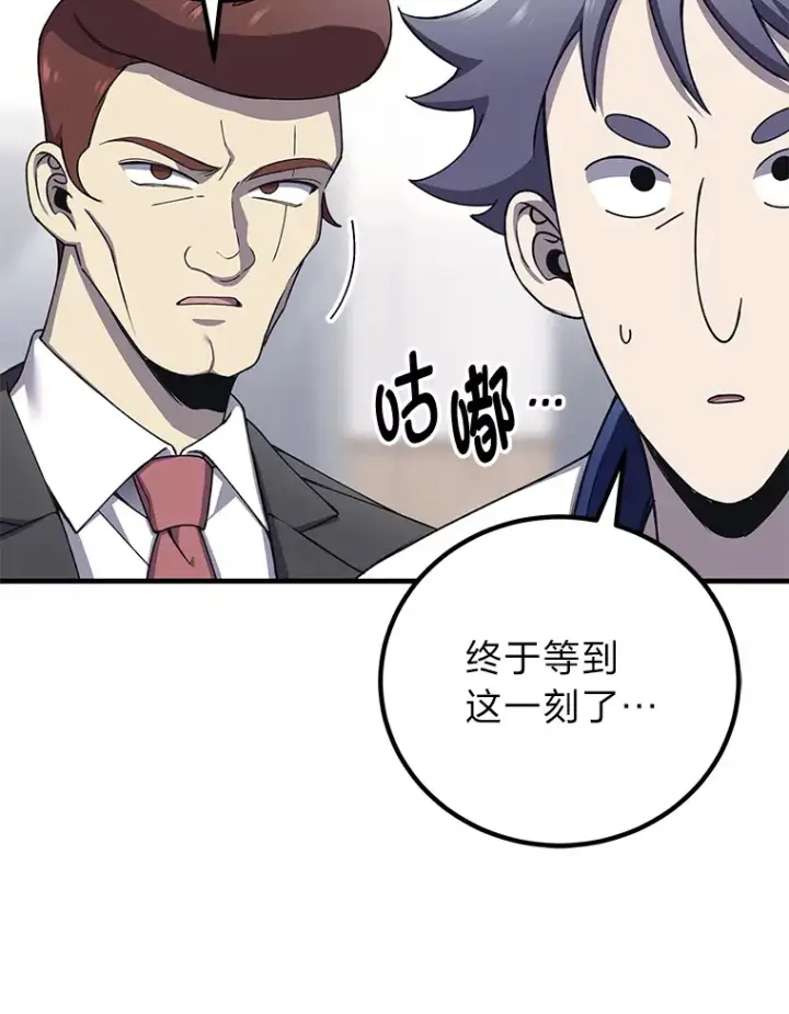 《毒中之王疗愈师》24.帅不过三秒图6