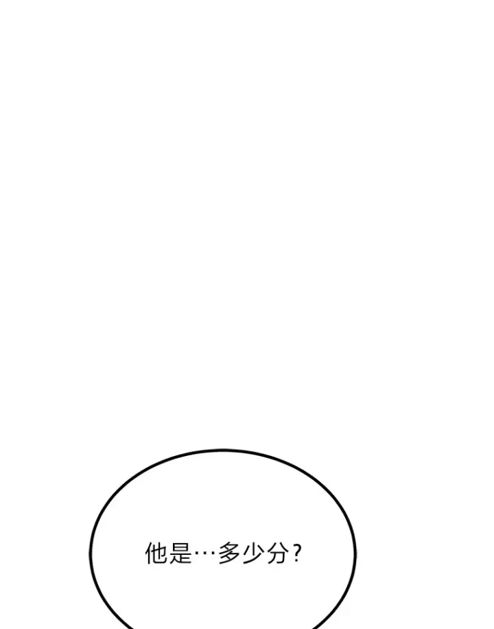 《毒中之王疗愈师》24.帅不过三秒图65