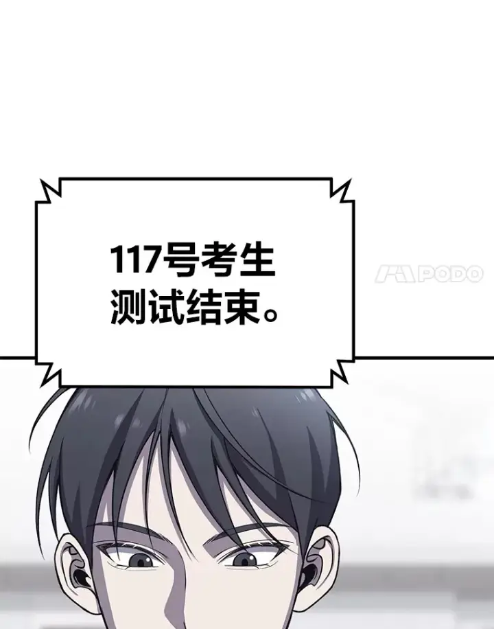 《毒中之王疗愈师》24.帅不过三秒图67