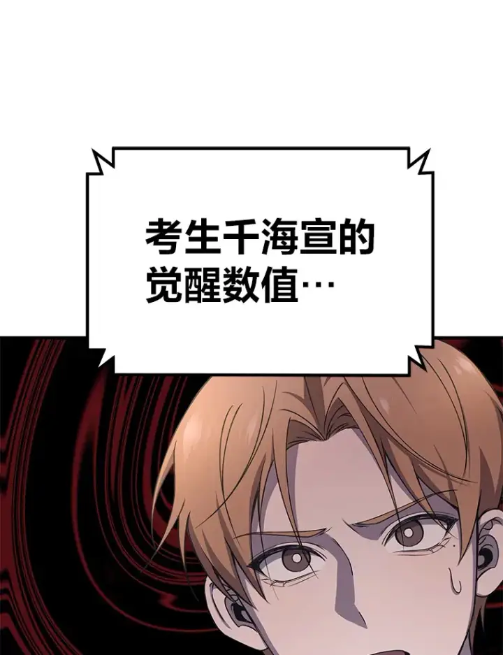 《毒中之王疗愈师》24.帅不过三秒图69