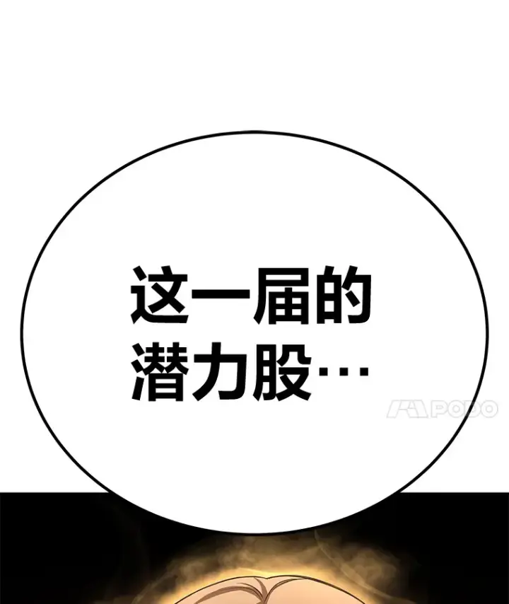 《毒中之王疗愈师》24.帅不过三秒图7