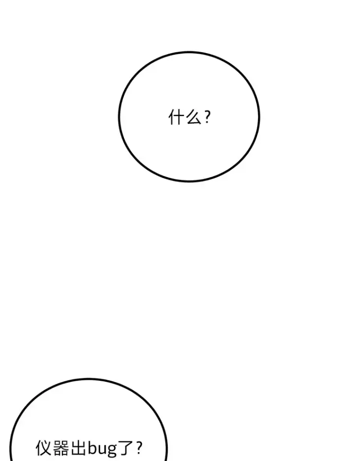 《毒中之王疗愈师》24.帅不过三秒图73