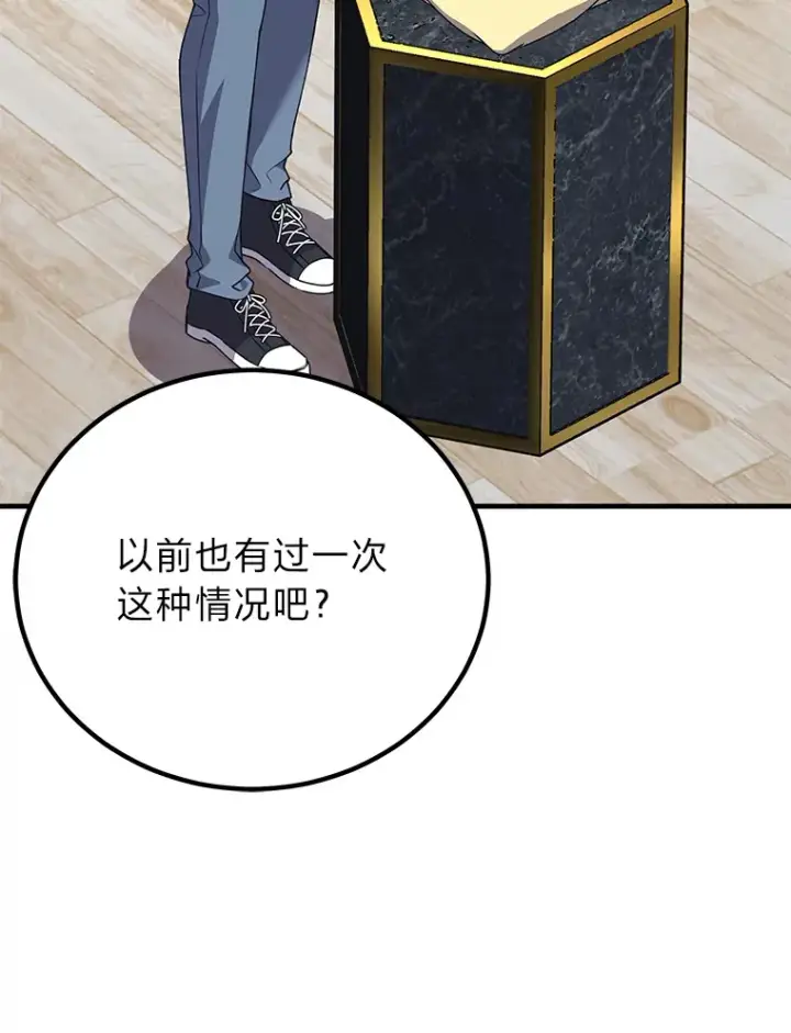 《毒中之王疗愈师》24.帅不过三秒图75
