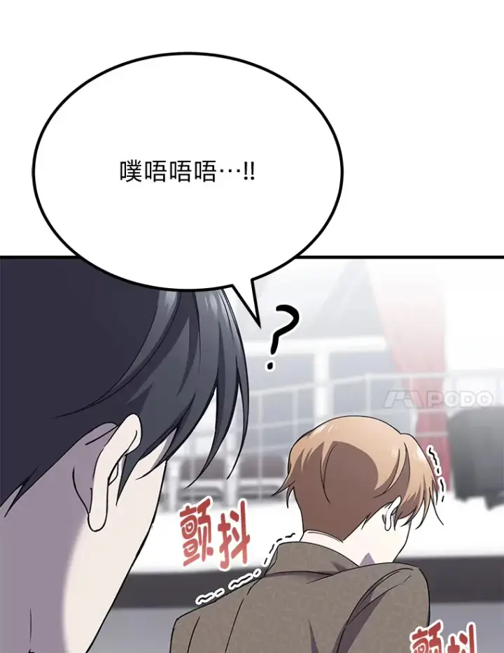 《毒中之王疗愈师》24.帅不过三秒图80