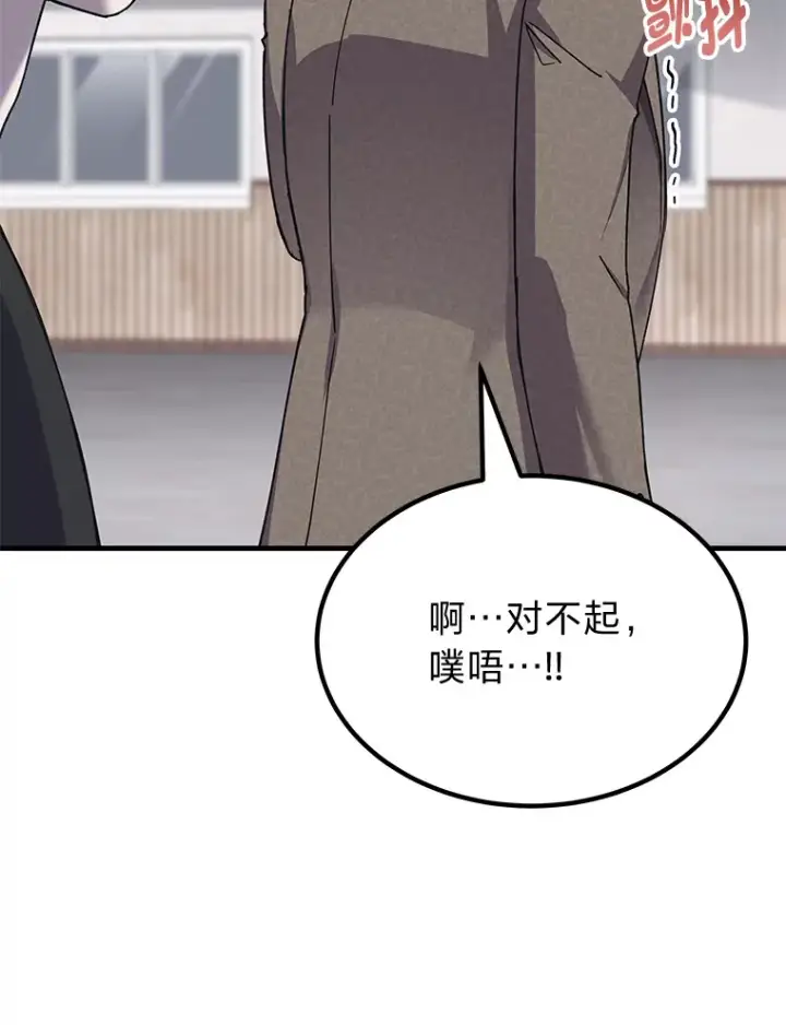 《毒中之王疗愈师》24.帅不过三秒图81